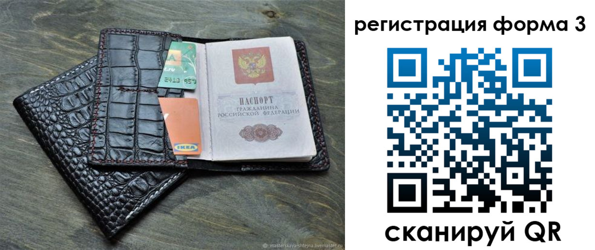 регистрация в Переславль-Залесском