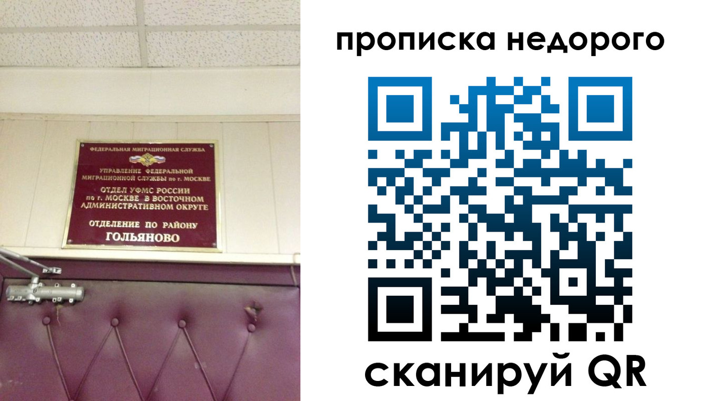 прописка для школы в Переславль-Залесском