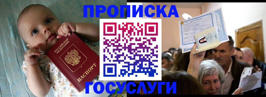 временная регистрация гарантия в Переславль-Залесском