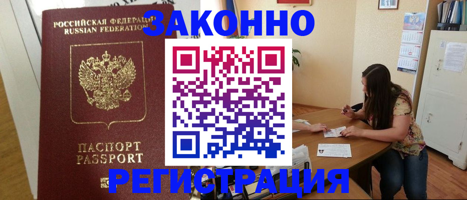временная регистрация в Переславль-Залесском
