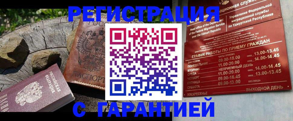 временная регистрация поиск в Переславль-Залесском